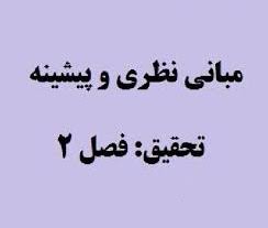 چگونه توانستم پرخاشگری محمد را اصلاح کنم؟